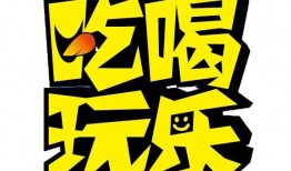 娱乐吃瓜酱字体,揭秘娱乐圈那些不为人知的幕后故事